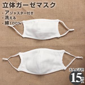 【2-3日以内に発送】マスク 洗える 子供 こども 6層ガーゼ 15枚セット 布 マスク キッズ 子供用 女の子 男の子 防寒 痛くなりにくい メール便y