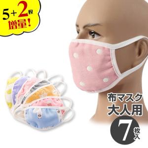 【2-3日以内に発送】マスク 洗える 大人用 7枚セット 布 6層ガーゼ マスク 防寒 痛くなりにくい メール便y