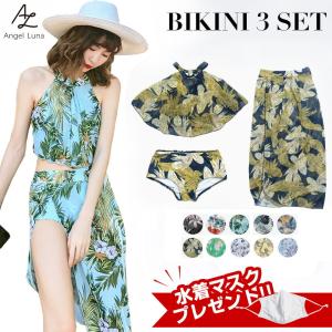 水着 レディース ビキニ 3点セット ワイヤー入り パット付...