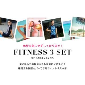 フィットネス 水着 レディース ママ ぽっちゃ...の詳細画像1