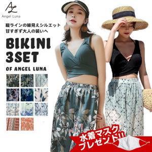 水着 レディース セパレート ビキニ ロングパンツ付