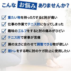 肘サポーター テニス肘 サポーター エルボーパ...の詳細画像2