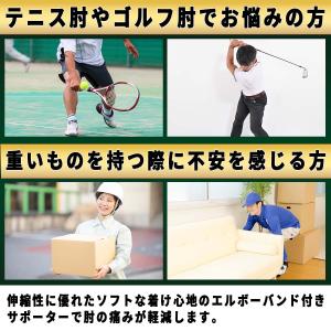 肘サポーター テニス肘 サポーター エルボーパ...の詳細画像3