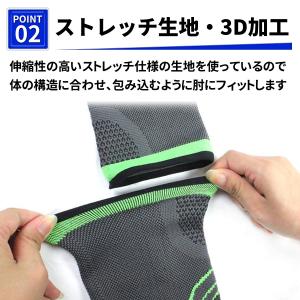 肘サポーター テニス肘 サポーター エルボーパ...の詳細画像5