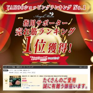 親指サポーター 親指 サポーター 腱鞘炎 バネ...の詳細画像1