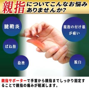 親指サポーター 親指 サポーター 腱鞘炎 バネ...の詳細画像2