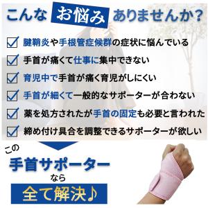 手首サポーター 2枚入り おしゃれ 腱鞘炎 手...の詳細画像1