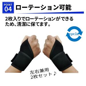 手首サポーター 2枚入り おしゃれ 腱鞘炎 手...の詳細画像5