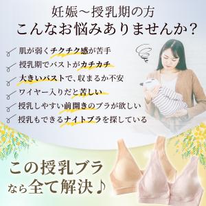 授乳ブラ 2枚セット マタニティブラ 前開き ...の詳細画像2