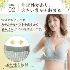 授乳ブラ 2枚セット マタニティブラ 前開き ...の詳細画像4