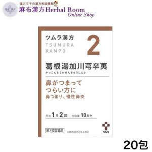 ツムラ漢方 （第2類医薬品）ツムラ漢方 桂枝茯苓丸料 けいしぶくりょう