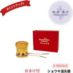 徳潤 新温灸剤 64個入 邵氏温灸器専用の温灸剤 ヨモギ 温活 自然成分