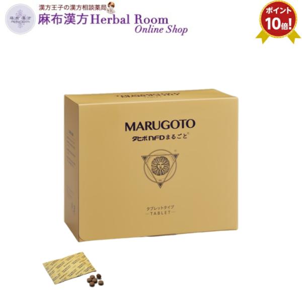 「タヒボNFDまるごと」タブレット (6粒×90包) タヒボ NFD まるごと タブレットタイプ タ...