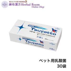 ツヤット 30包◇3箱セット Tsuyatto ペット用乳酸菌 ニチニチ製薬