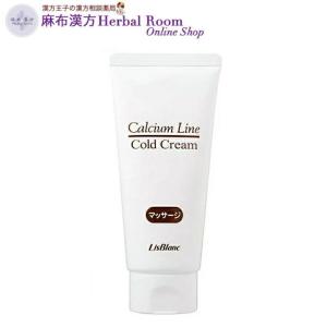 リスブラン化粧品 カルシウム薬用コールドクリーム 88g モイスチャーライン マッサージクリーム 医薬部外品