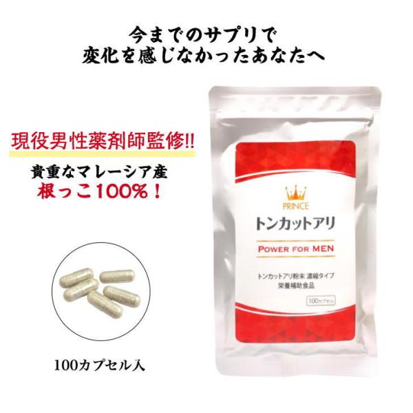 【薬剤師が開発】プリンストンカットアリ　100カプセル