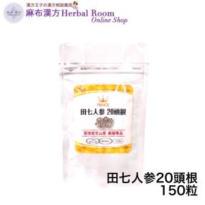 150粒 夢三七 : MKラボ - 通販 - Yahoo!ショッピング