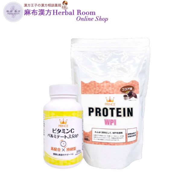 続けてイキイキ！健康習慣2点セット 「プリンスビタミンCパルミテート3500」 「プリンスプロテイン...