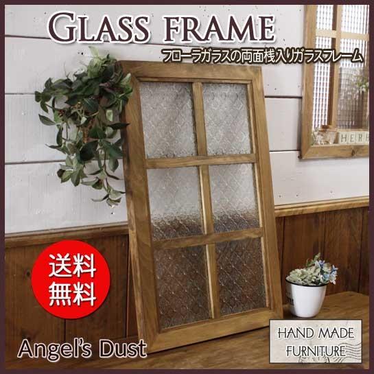 ガラスフレーム 木製 ひのき アンティークブラウン フローラガラス 両面仕様桟入り 40×60cm・...