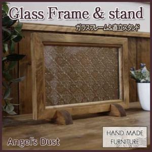 ガラスフレーム フレームスタンド セット アンティークブラウン フローラガラス 片面仕様 30×2×20cm 北欧 木製 ひのき 受注製作｜angelsdust