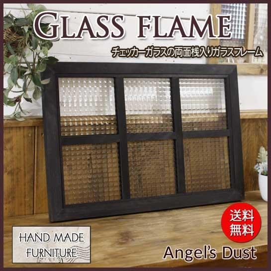 ガラスフレーム 木製 ひのき ブラックステイン チェッカーガラス 両面仕様桟入り 40×60cm・厚...