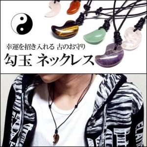 勾玉 ネックレス メンズ レディースアクセサリー の商品一覧 ファッション 通販 Yahoo ショッピング