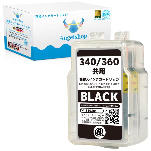 キヤノン用 詰め替えインク BC-360 / 340（顔料 26ml×1本）共通利用可 計1本 安心...