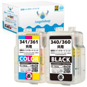 キヤノン用 詰め替えインク BC-360 / 340（顔料 26ml×1本）＋BC-361 / 341（染料 21ml×1本）共通利用可 計2本 安心一年保証 日本国内検品梱包 印刷