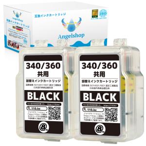 キヤノン用 詰め替えインク BC-360 / BC-340 共通 (顔料BK×2) 2本セット 安心一年保証 日本国内検品梱包 印刷