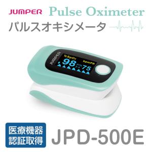 パルスオキシメーター JPD-500E 血中酸素濃度計 心拍計 脈拍 軽量・コンパクト 医療機器認証品 送料無料 1年保証