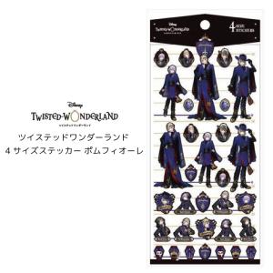 即納 ツイステ ディズニー ツイステッドワンダー...の商品画像