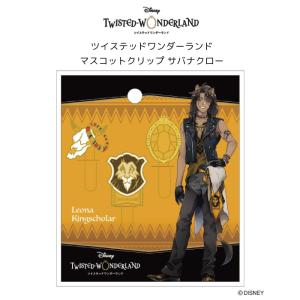 ツイステッドワンダーランド オクタヴィネル アズール グッズ まとめ アズール グッズまとめ売り】ツイステッドワンダーランド オクタ