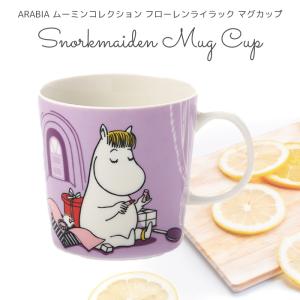 アラビア ムーミン ARABIA Moomin カップ マグ 北欧 食器 マグカップ 300ml フローレン 耐熱 電子レンジ対応 返品交換不可 父の日 ギフト プレゼント｜angelsrobe