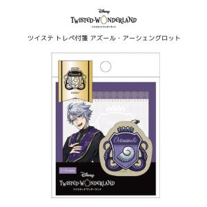 ディズニー ツイステッドワンダーランド ファイル マレウス