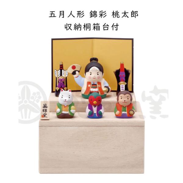 端午の節句 置物 五月人形 置物 おしゃれ こどもの日 子供の日 置物 縁起物 お祝い ギフト プレ...