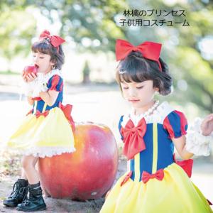 ハロウィン 子供服 コスチューム プリンセス なりきり ワンピース 子供 コスプレ カチューシャ付き 林檎のプリンセス