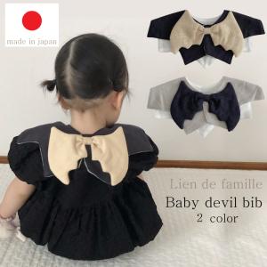 ベビー スタイ よだれかけ 日本製 デビル スタイ 出産祝い ギフト かわいい 女の子 男の子 ベビー プレゼント 男女兼用 ベビー ハロウィン りとるデビルスタイ