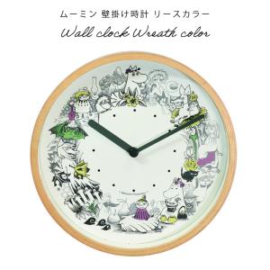 MOOMIN（ムーミン） 壁掛け時計 掛け時計 時計 壁掛け おしゃれ グッズ