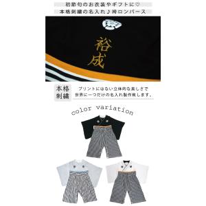 袴 ロンパース 男 赤ちゃん 名入れ 刺しゅう...の詳細画像1