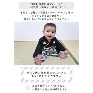 袴 ロンパース 男 赤ちゃん 名入れ 刺しゅう...の詳細画像2