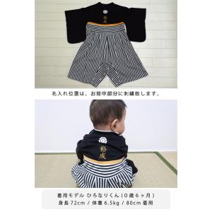 袴 ロンパース 男 赤ちゃん 名入れ 刺しゅう...の詳細画像3