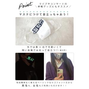 ハングル 光るワッペン 可愛い 韓国 文字 グ...の詳細画像2