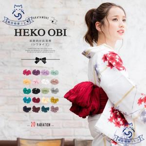 浴衣 帯 兵児帯 無地 単色 ドレープ加工 夏祭り 花火大会