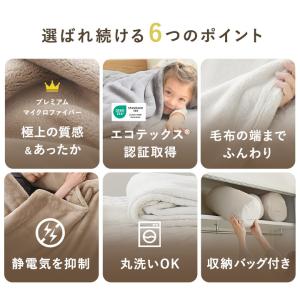 【まとめ買いクーポン】毛布 シングル 暖かい ...の詳細画像3