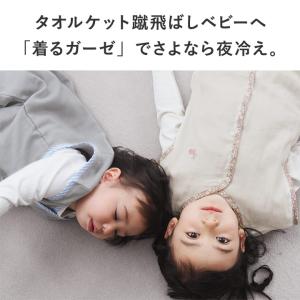 3重ガーゼスリーパー 綿100% 日本製 春 ...の詳細画像4
