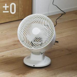 ±0 サーキュレーター G311／プラスマイナスゼロ