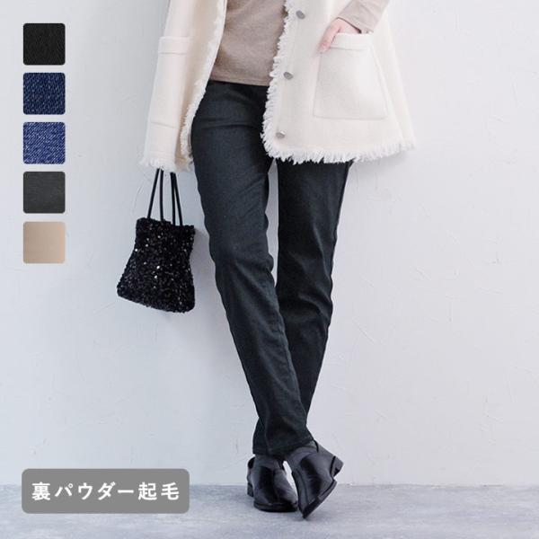 あったか スリム パンツ レディース 裏パウダー起毛 ストレッチ パンツ 裏起毛 パンツ レギパン ...