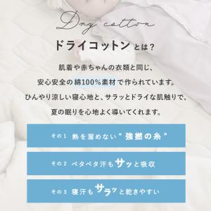 ボックス型 敷きパッド シングル 冷感 夏 綿...の詳細画像2