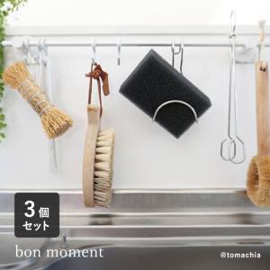 【3個セット】 bon moment へたりにくいキッチンスポンジ／ボンモマン