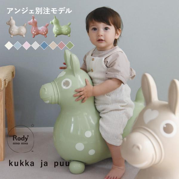 ＼別注グレージュ再入荷／kukka ja puu ロディ ninonino ニーノニーノ 乗用ロディ...